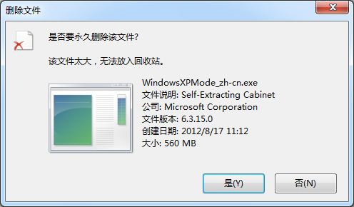 Windows7删除的文件在回收站找不到解决步骤