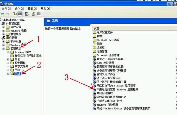 GhostXP系统开机提示本次操作由于这台计算机的限制而被取消故障