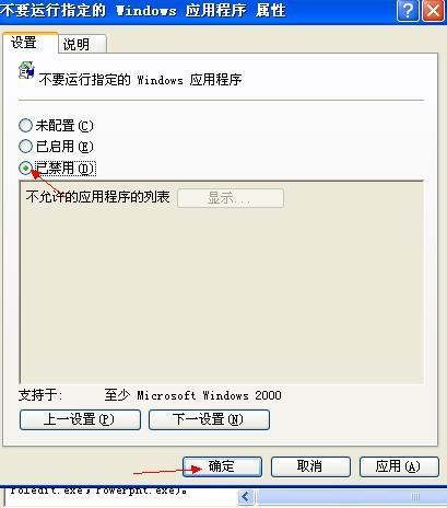 GhostXP系统开机提示本次操作由于这台计算机的限制而被取消故障