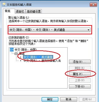 windows7个性化输入法语言栏图标设置技巧