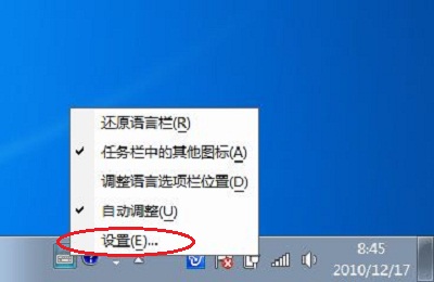 windows7个性化输入法语言栏图标设置技巧