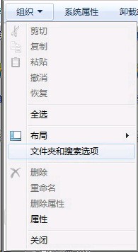 windows7隐藏文件怎么显示?win7隐藏文件夹显示教程