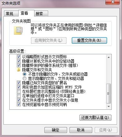 windows7隐藏文件怎么显示?win7隐藏文件夹显示教程