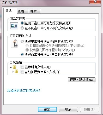 windows7隐藏文件怎么显示?win7隐藏文件夹显示教程