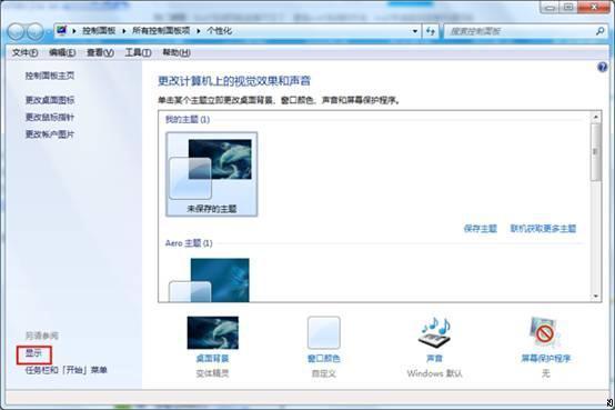 win7系统字体不清晰模糊  windows7屏幕模糊解决技巧