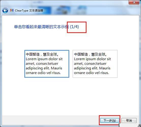 win7系统字体不清晰模糊  windows7屏幕模糊解决技巧