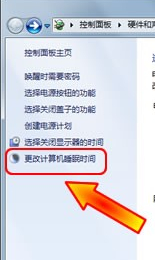 windows7睡眠状态后总是被自动唤醒简单解决技巧