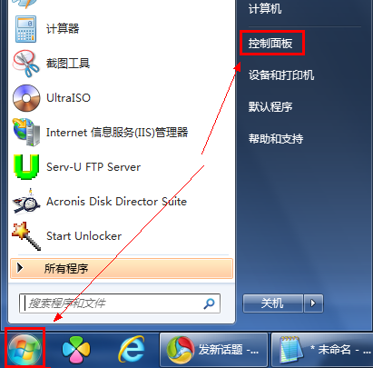 电脑系统默认打开文件关联方式设置方案图片1