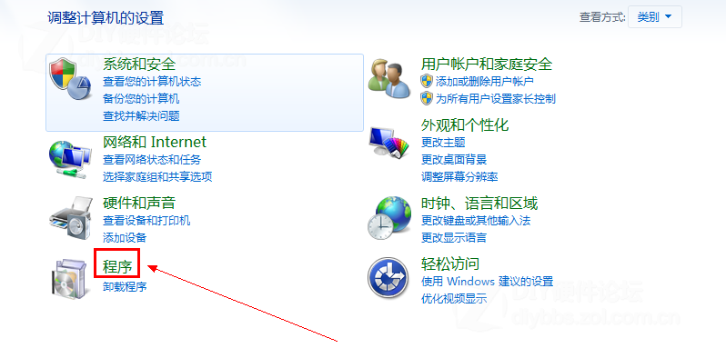 电脑系统默认打开文件关联方式设置方案图片2