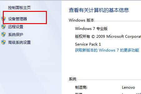 笔记本win8系统蓝牙图标不显示原因分析及解决方案