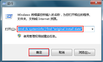 如何查看windows7安装时间?win7初始安装时间查看教程