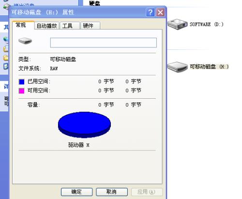 使用U盘显示0字节也无法格式化解决方法