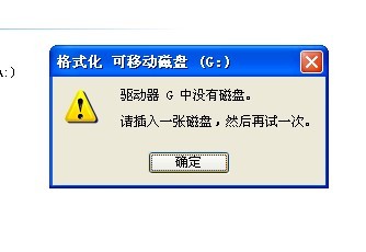 U盘显示0字节也无法格式化解决技巧