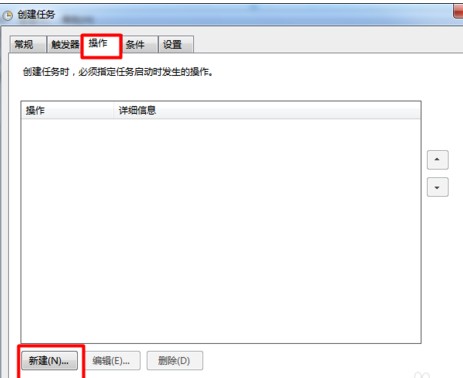 电脑系统win7旗舰版闹钟设置图文教程