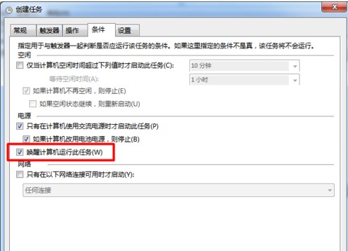 电脑系统win7旗舰版闹钟设置图文教程