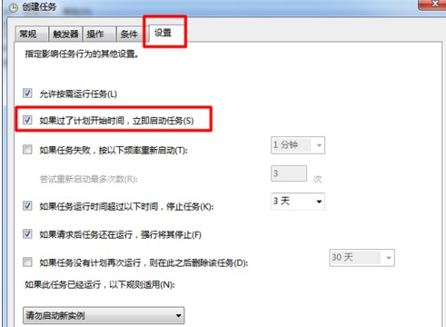 电脑系统win7旗舰版闹钟设置图文教程