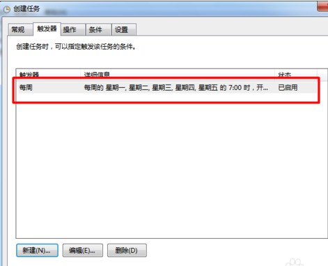 电脑系统win7旗舰版闹钟设置图文教程