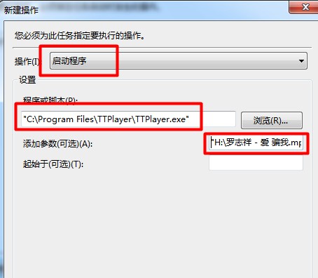 电脑系统win7旗舰版闹钟设置图文教程