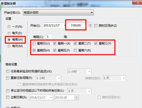 电脑系统win7旗舰版闹钟设置图文教程