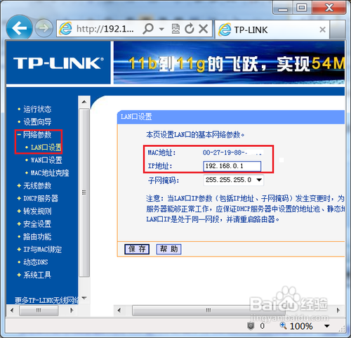 无线路由器怎么桥接 无线路由器桥接设置详细教程