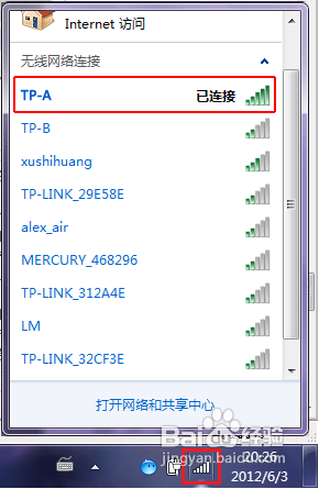 无线路由器怎么桥接 无线路由器桥接设置详细教程