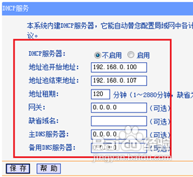 无线路由器怎么桥接 无线路由器桥接设置详细教程