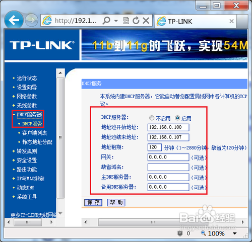 无线路由器怎么桥接 无线路由器桥接设置详细教程