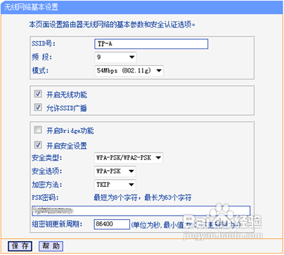 无线路由器怎么桥接 无线路由器桥接设置详细教程