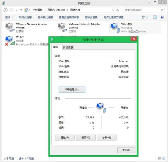 win8.1怎么设置vpn  win8.1连接vpn设置小技巧