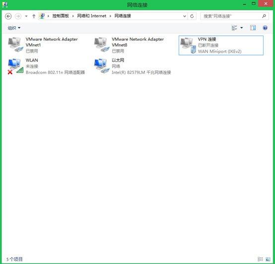 win8.1怎么设置vpn  win8.1连接vpn设置小技巧