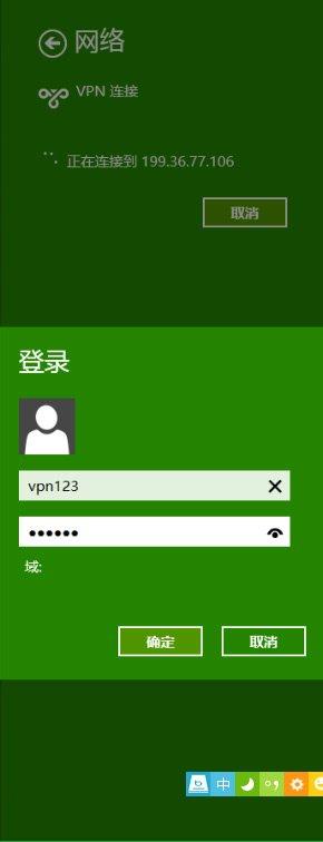 win8.1怎么设置vpn  win8.1连接vpn设置小技巧