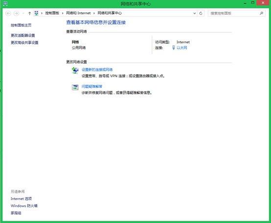 win8.1怎么设置vpn  win8.1连接vpn设置小技巧