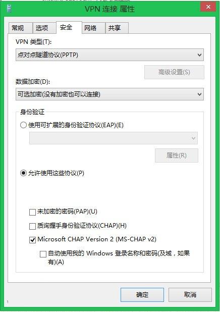 win8.1怎么设置vpn  win8.1连接vpn设置小技巧