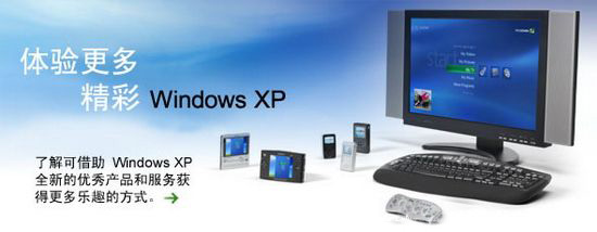 WINDOWS副本未通过正版WINDOW验证 盗版Win XP警告提示解除技巧
