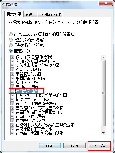 windows7旗舰版播放视频出现锯齿解决技巧