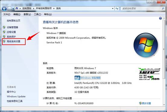 windows7旗舰版播放视频出现锯齿解决技巧