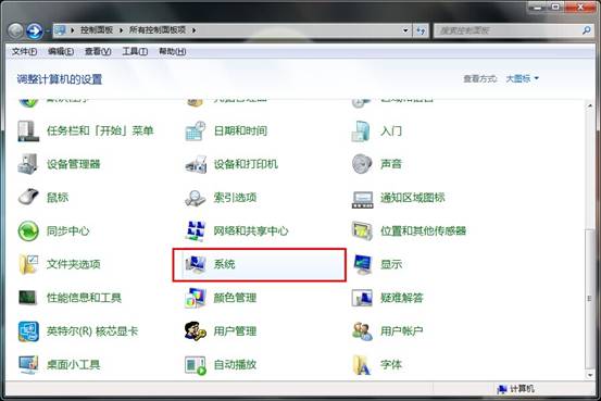 windows7旗舰版播放视频出现锯齿解决技巧