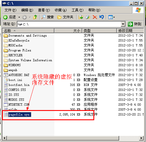 电脑系统隐藏的虚拟内存pagefile.sys文件删除及移动技巧