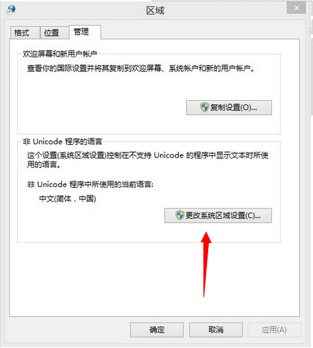 Win8主题包deskthemepack安装无效怎么办