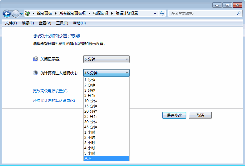 windows7取消电脑自动锁屏设置技巧