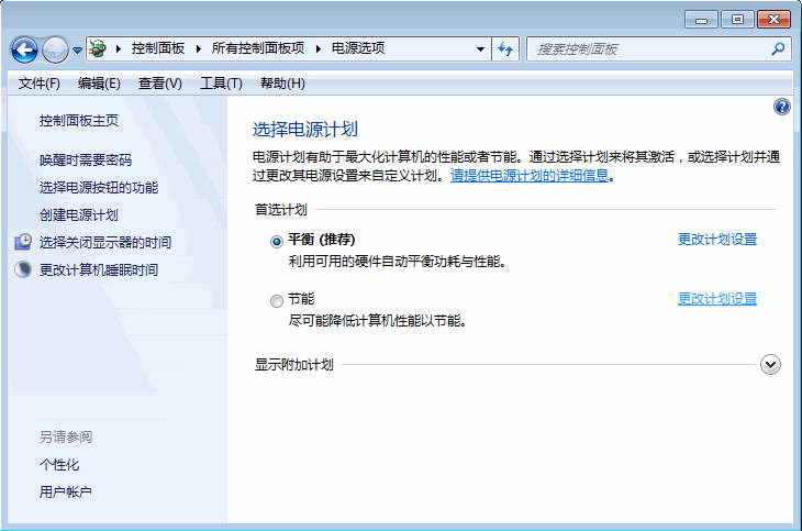 windows7取消电脑自动锁屏设置技巧