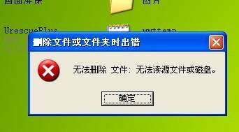 如何删除顽固文件和文件夹?无法删除文件解决技巧