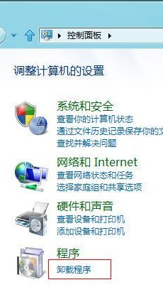 电脑系统Win8如何卸载已安装的更新