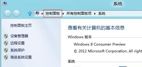 电脑系统Win8如何卸载已安装的更新