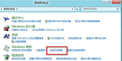 64位Win8无法安装Office出现2705的错误提示解决技巧