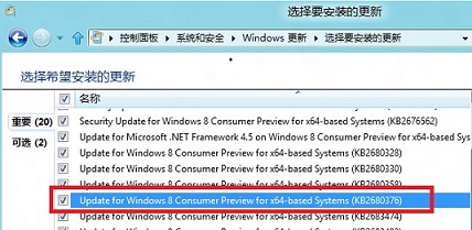64位Win8无法安装Office出现2705的错误提示解决技巧