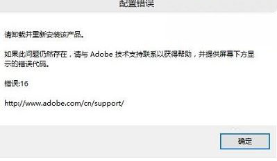 Windows10系统解决photoshop CS6出现配置错误16的方法