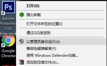 Windows10系统解决photoshop CS6出现配置错误16的方法