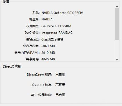 Windows10系统direct 3d加速不可用的解决方法