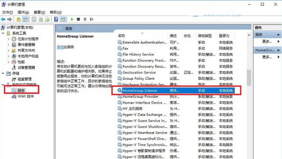 Windows10系统关闭家庭组服务禁用或删除家庭组的方法